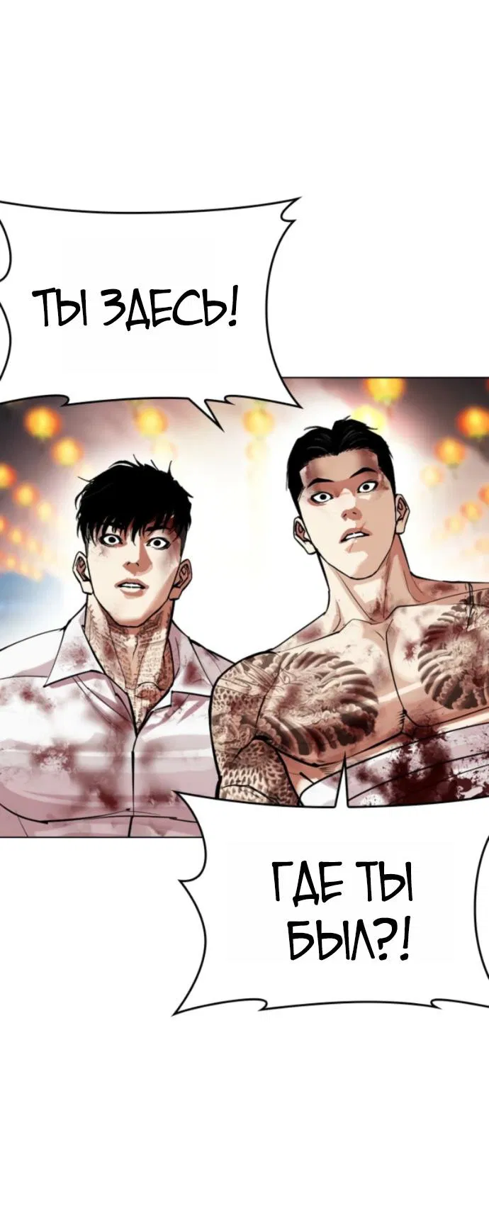 Манга Лукизм - Глава 578 Страница 105