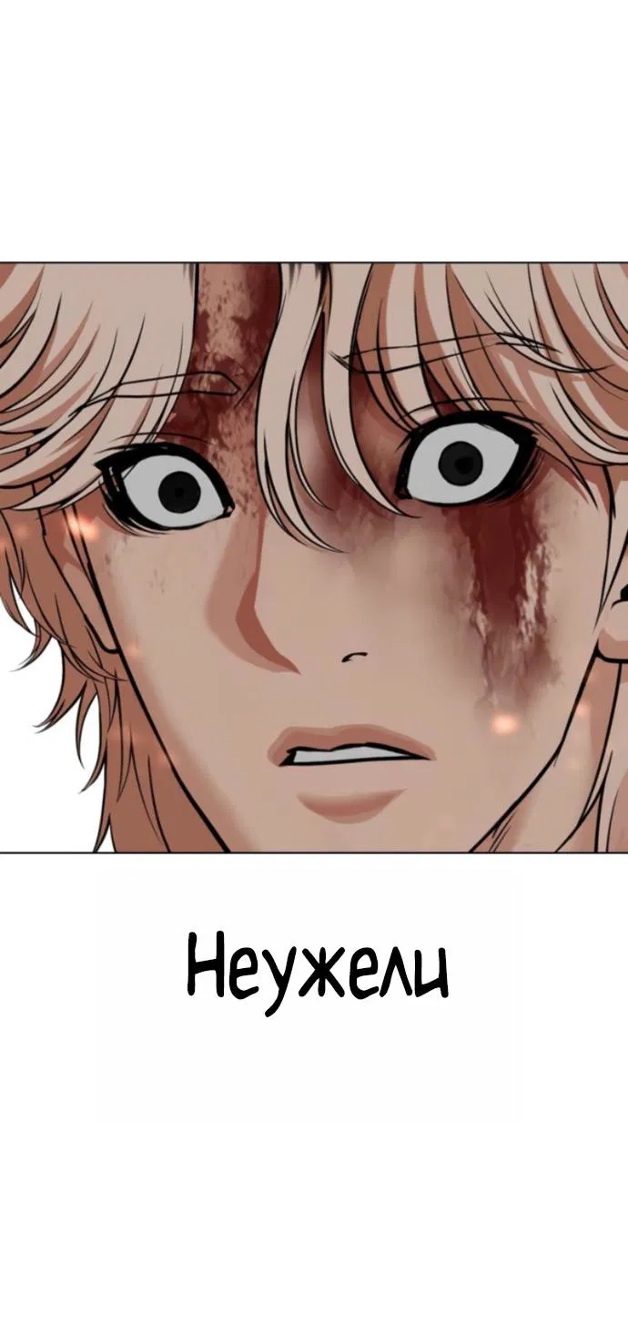 Манга Лукизм - Глава 578 Страница 94