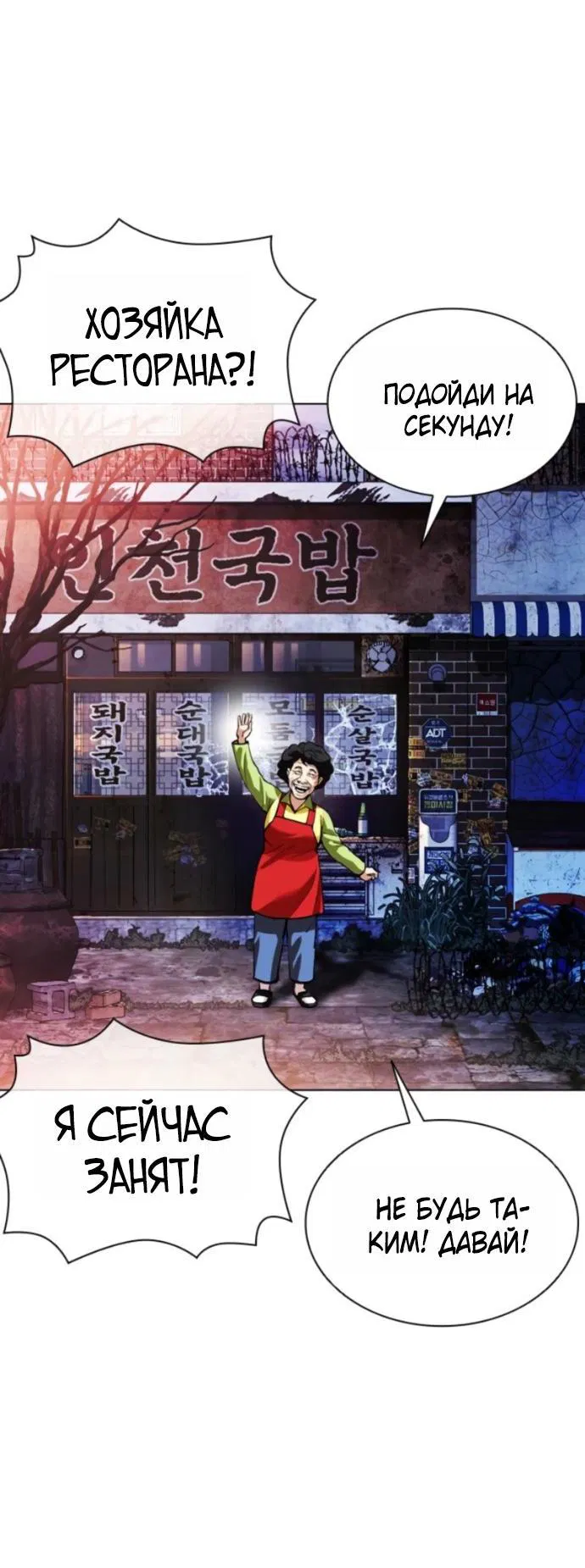 Манга Лукизм - Глава 578 Страница 9