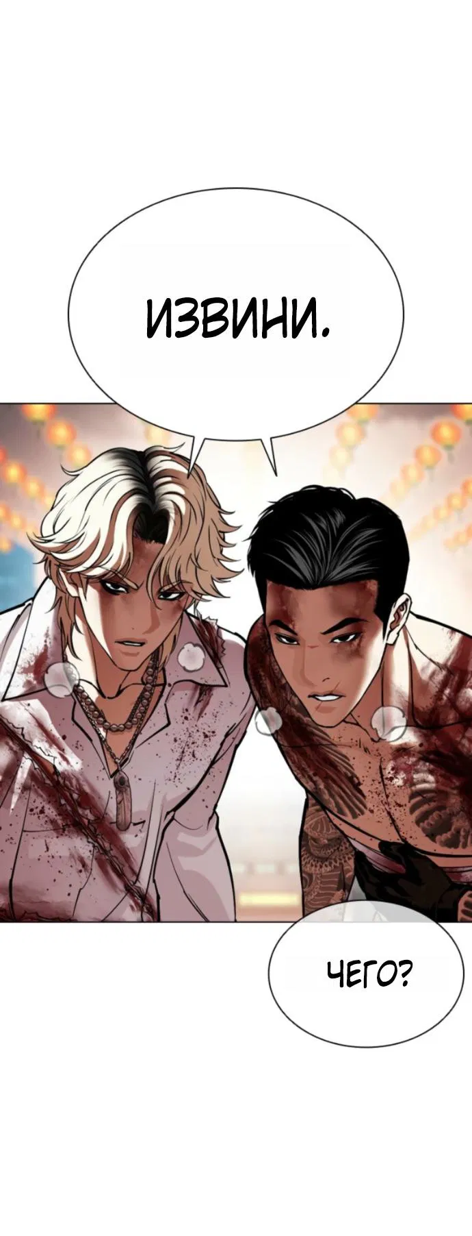 Манга Лукизм - Глава 578 Страница 80