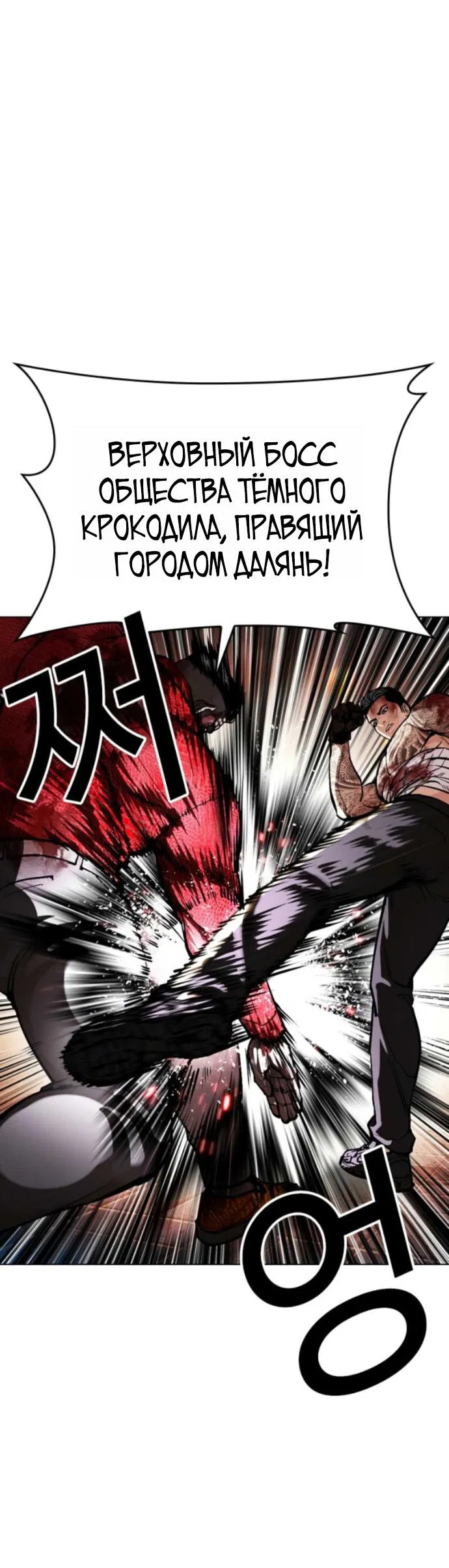 Манга Лукизм - Глава 578 Страница 41