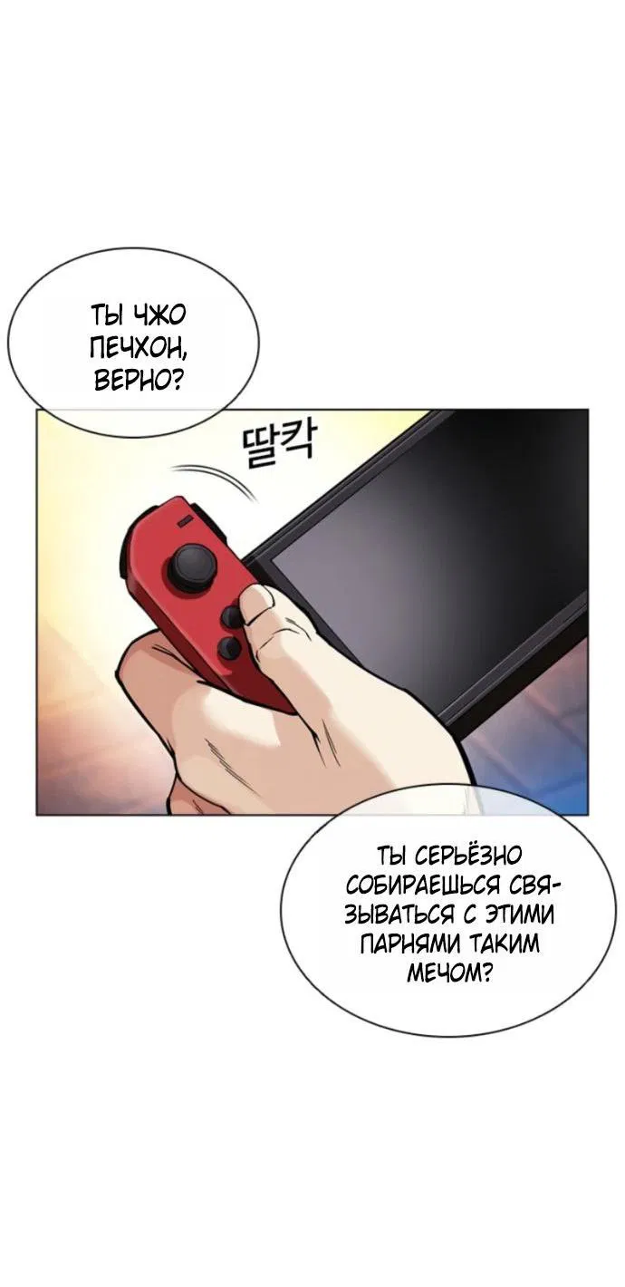Манга Лукизм - Глава 578 Страница 120