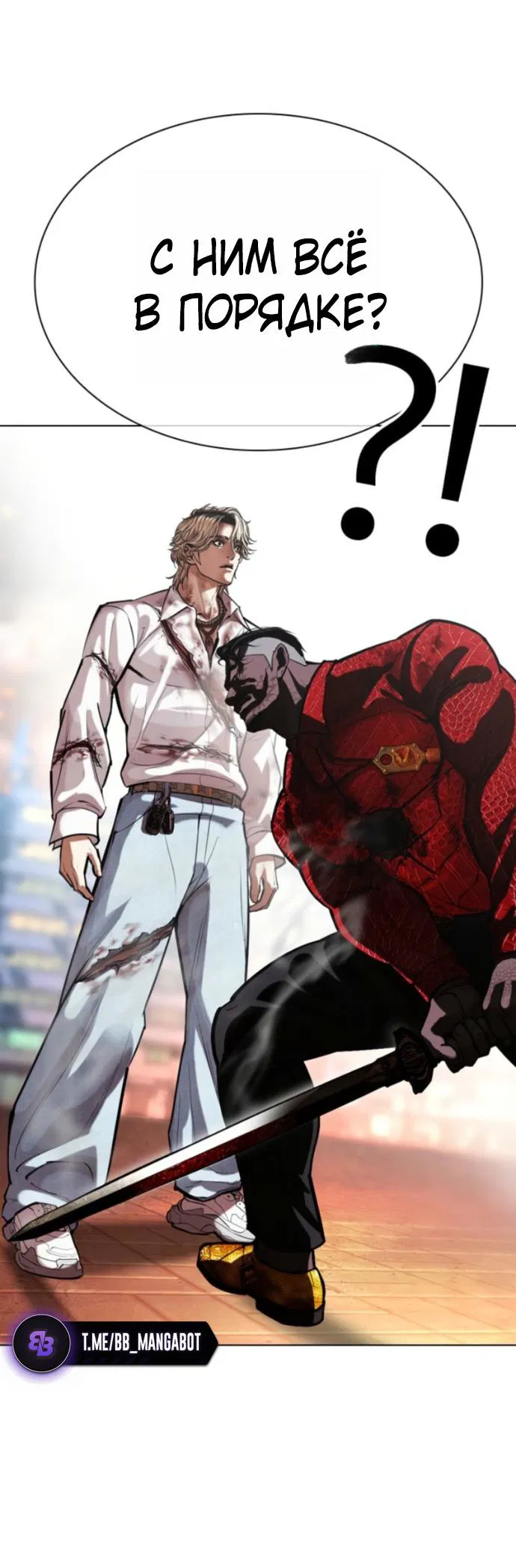 Манга Лукизм - Глава 578 Страница 99