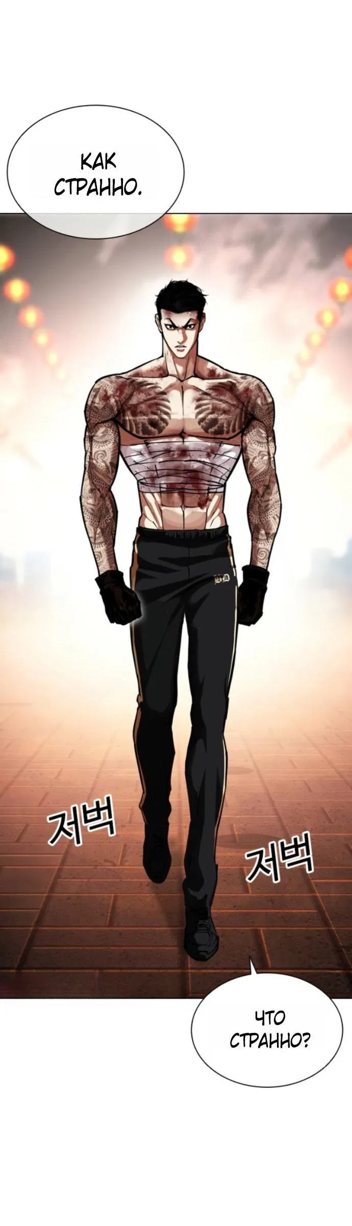 Манга Лукизм - Глава 578 Страница 12