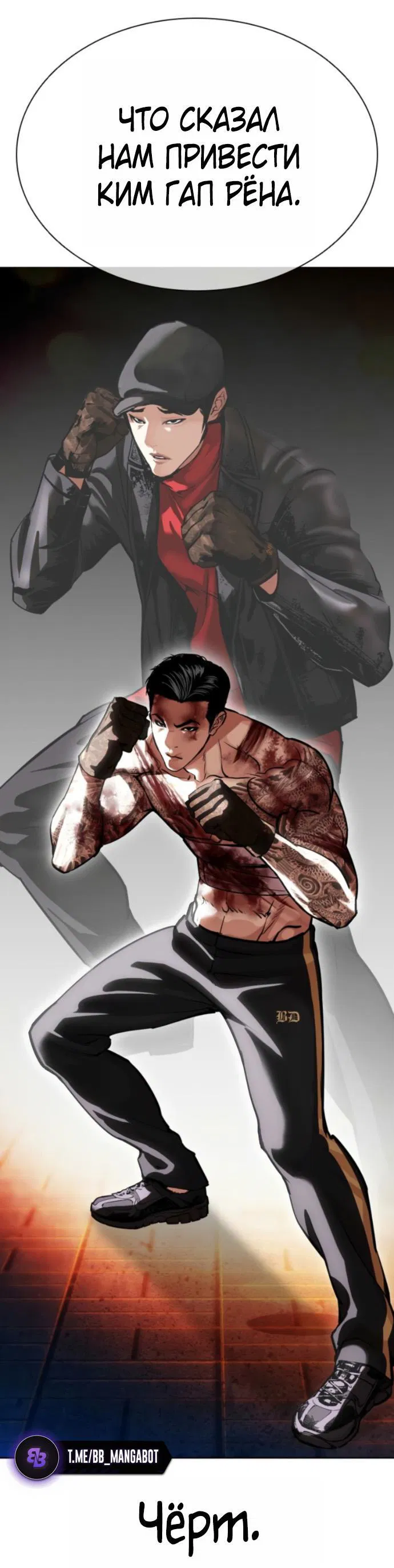 Манга Лукизм - Глава 578 Страница 60