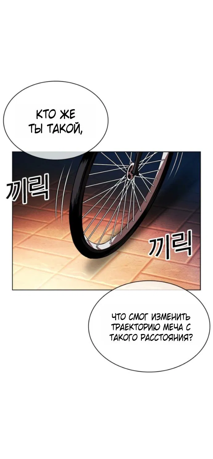 Манга Лукизм - Глава 578 Страница 104