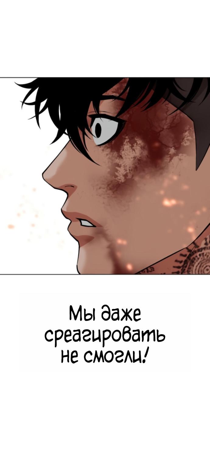 Манга Лукизм - Глава 578 Страница 93