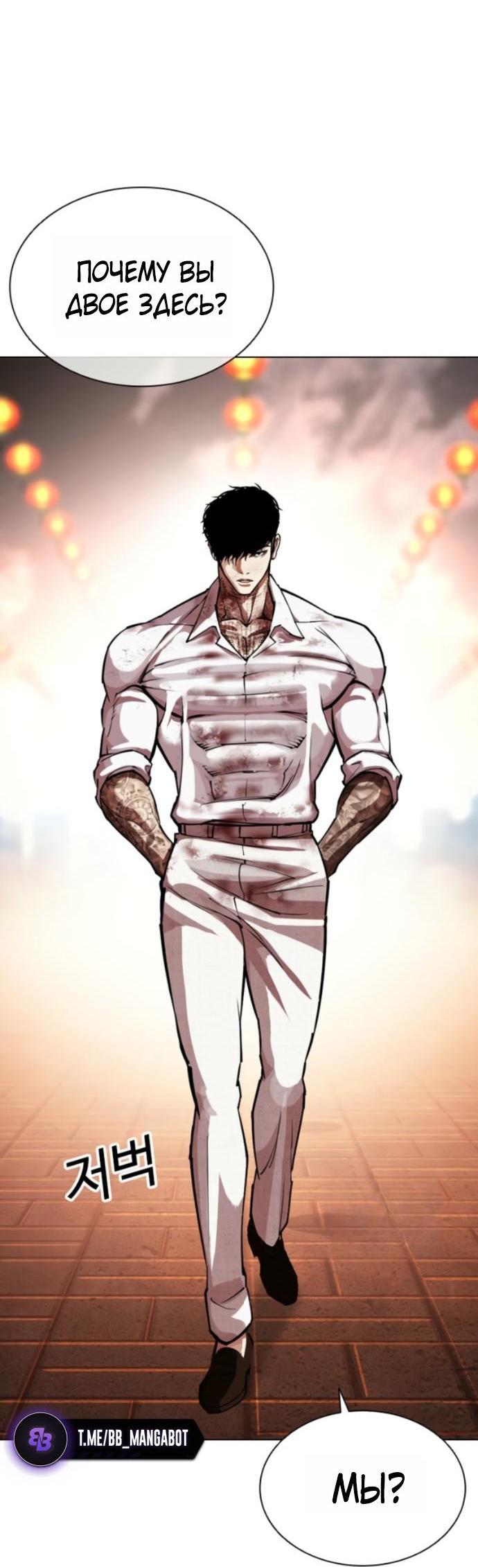 Манга Лукизм - Глава 578 Страница 13