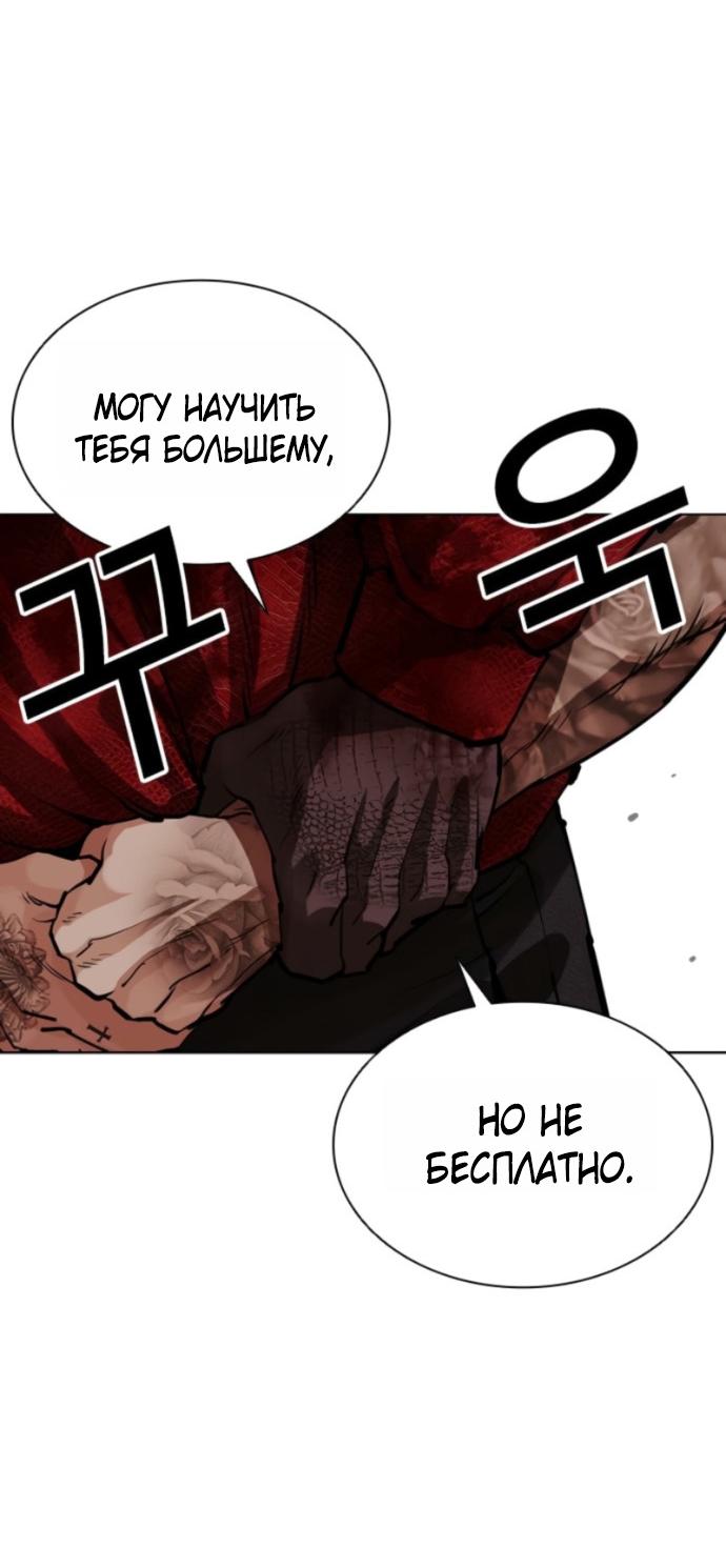 Манга Лукизм - Глава 578 Страница 53