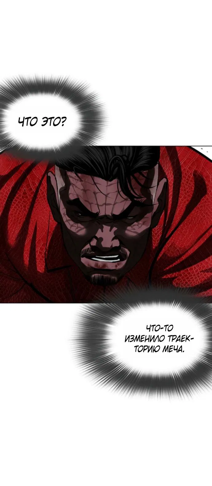 Манга Лукизм - Глава 578 Страница 100