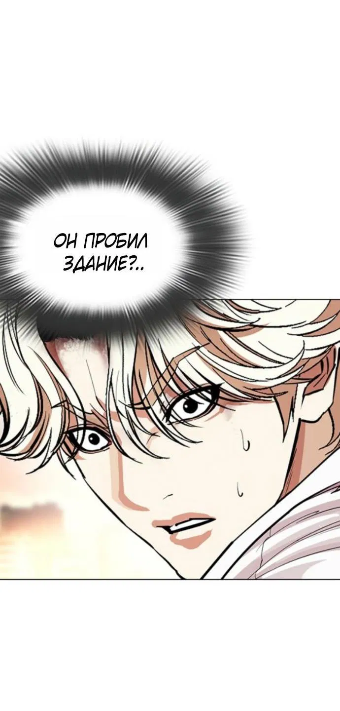 Манга Лукизм - Глава 578 Страница 21