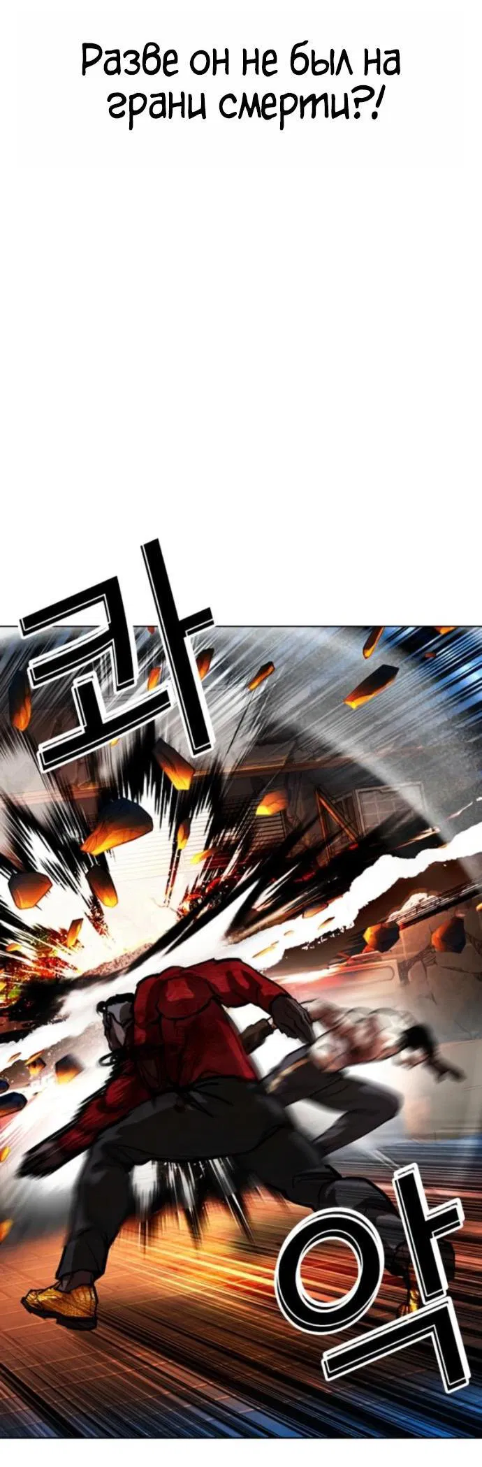 Манга Лукизм - Глава 578 Страница 24