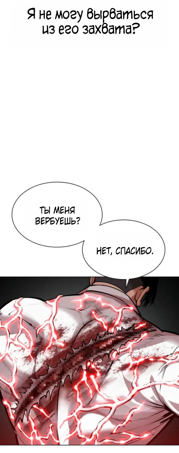 Манга Лукизм - Глава 578 Страница 56