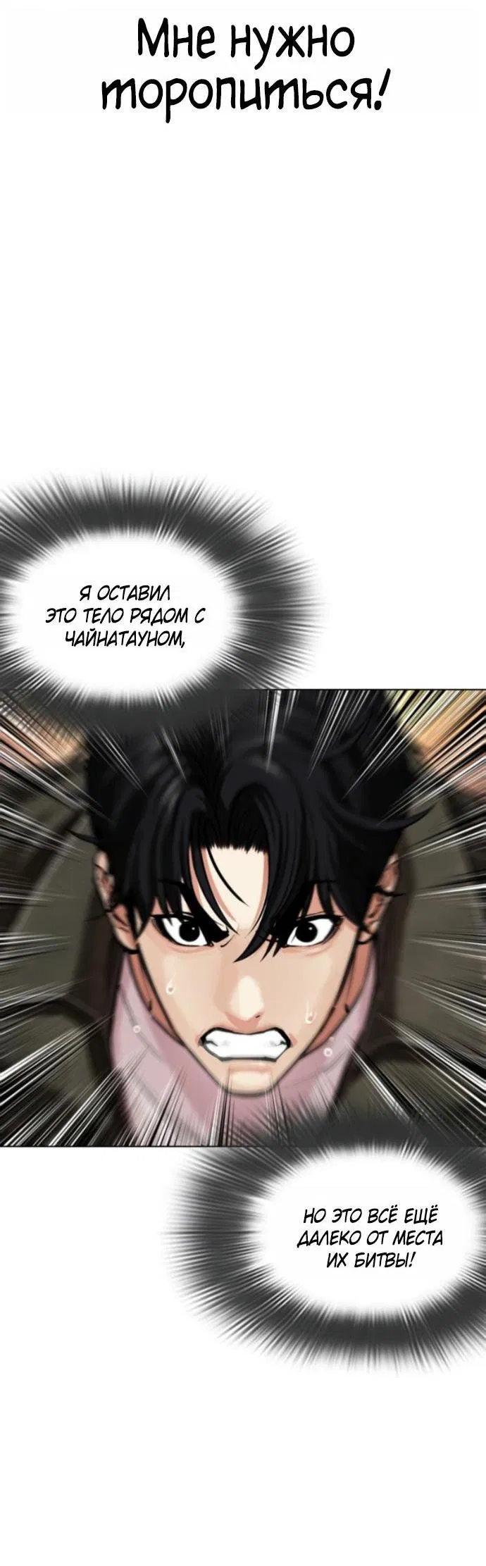 Манга Лукизм - Глава 578 Страница 4