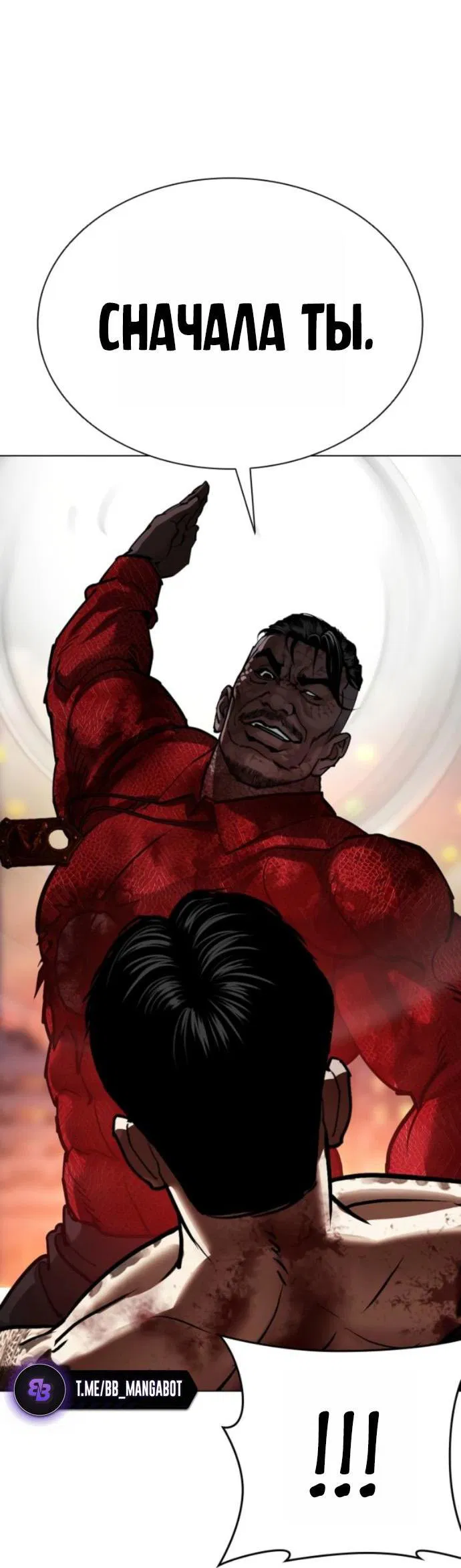 Манга Лукизм - Глава 578 Страница 26