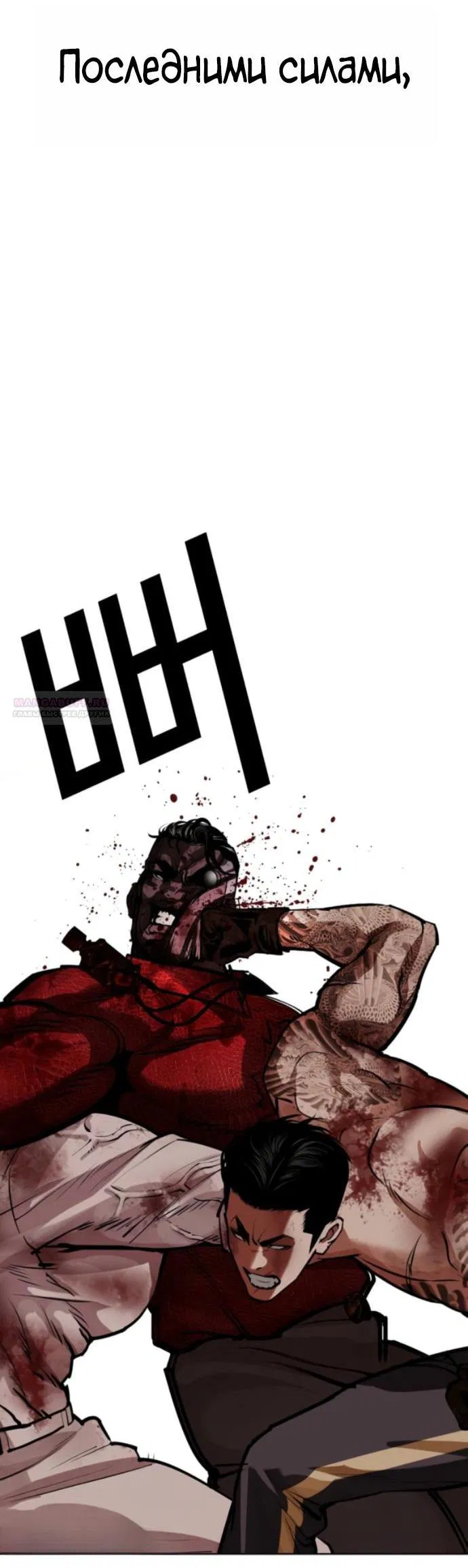 Манга Лукизм - Глава 578 Страница 64