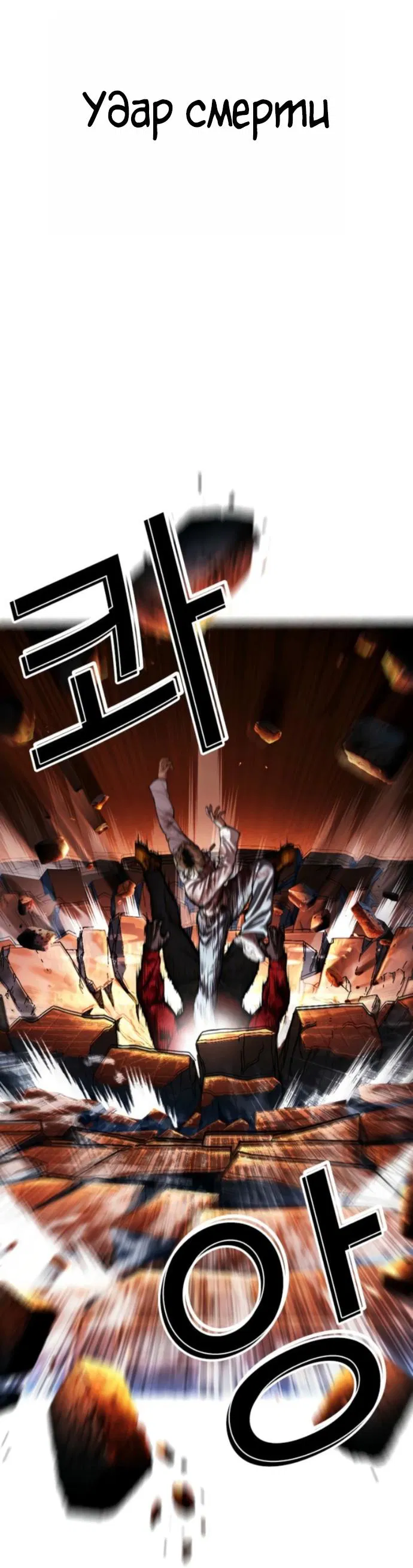 Манга Лукизм - Глава 578 Страница 76