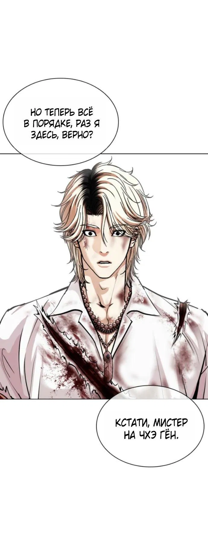 Манга Лукизм - Глава 578 Страница 114