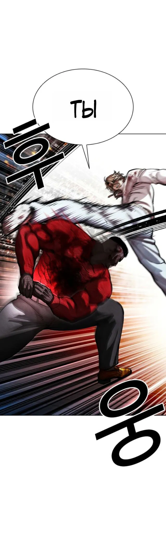 Манга Лукизм - Глава 578 Страница 38