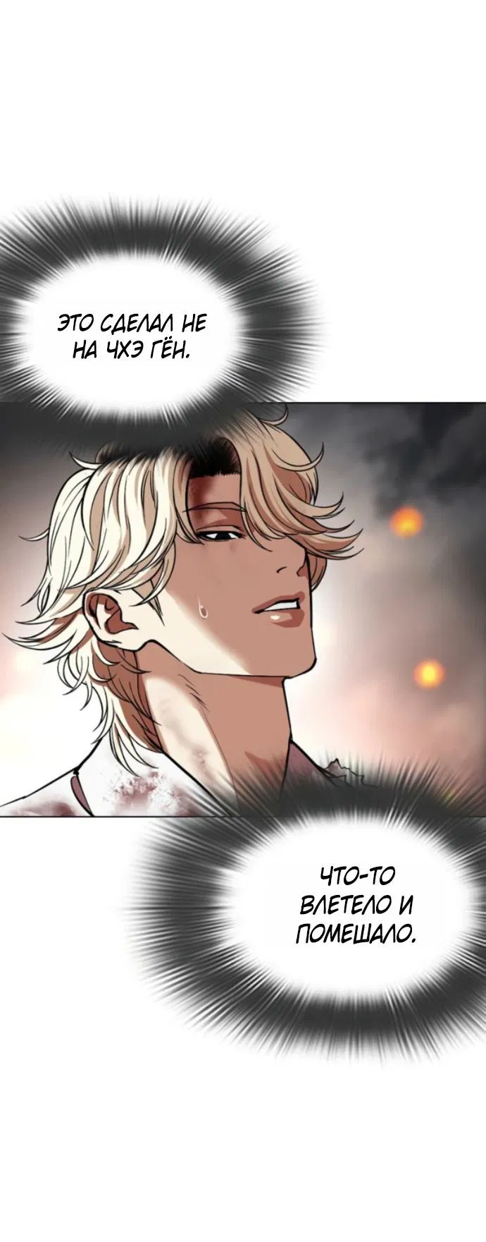 Манга Лукизм - Глава 578 Страница 101
