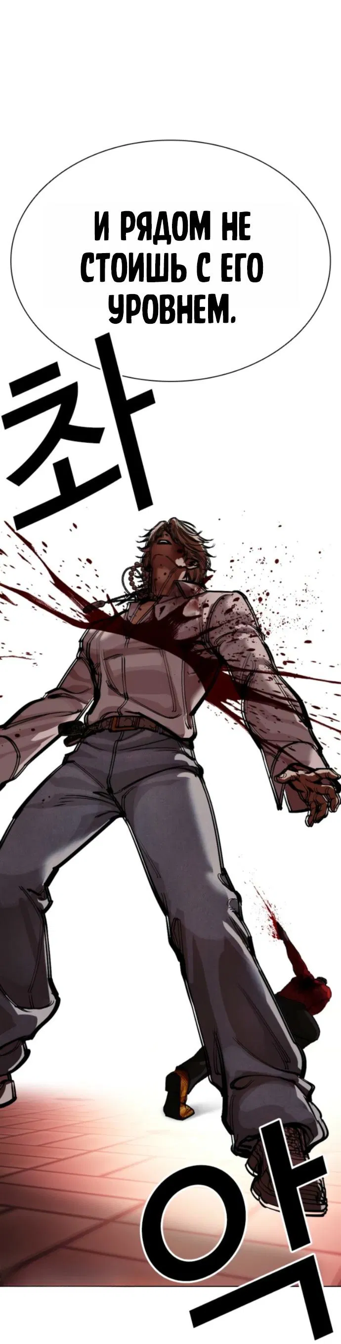 Манга Лукизм - Глава 578 Страница 39