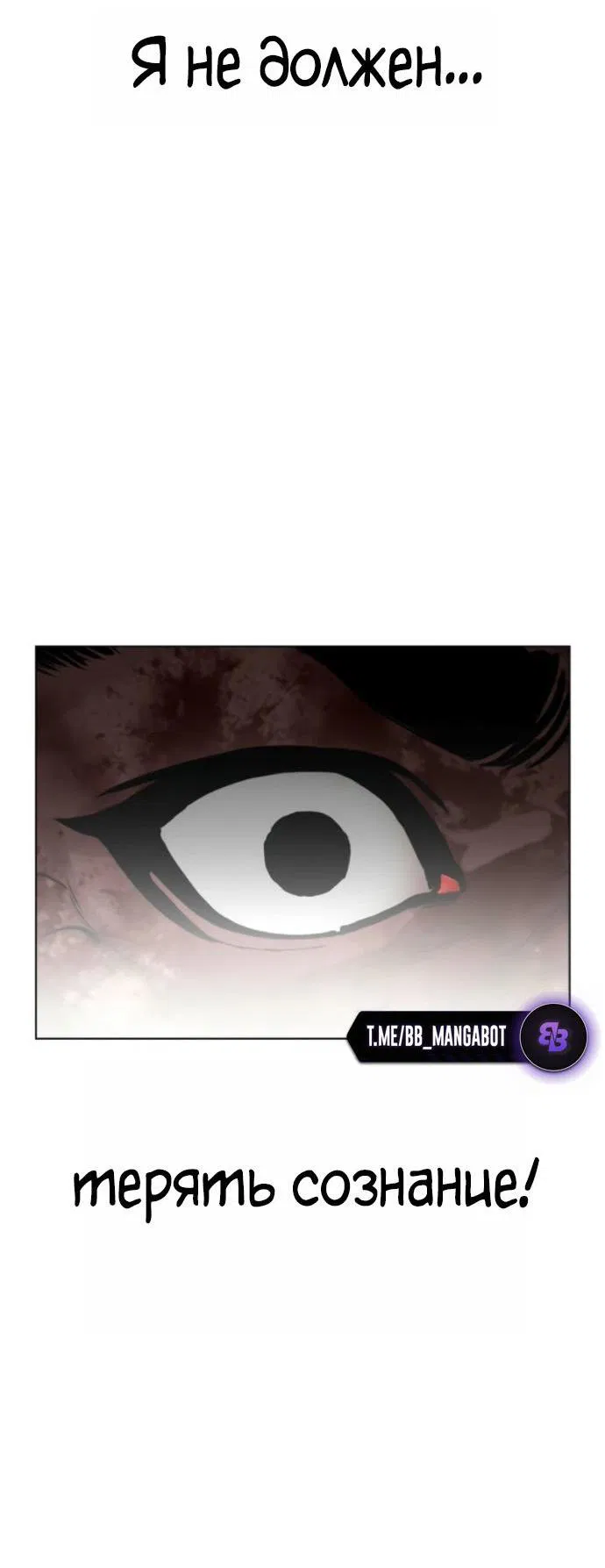 Манга Лукизм - Глава 578 Страница 69