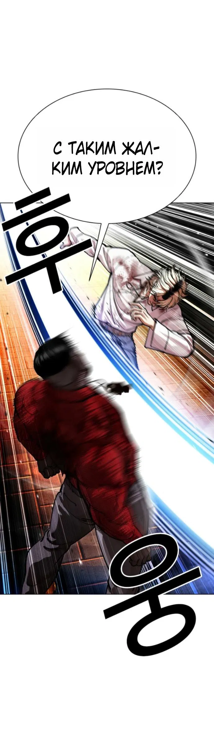 Манга Лукизм - Глава 578 Страница 37