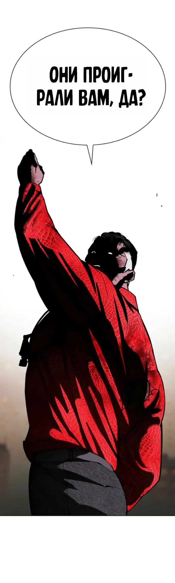 Манга Лукизм - Глава 578 Страница 18