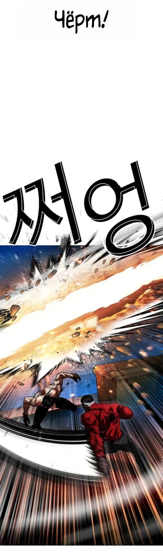 Манга Лукизм - Глава 578 Страница 23