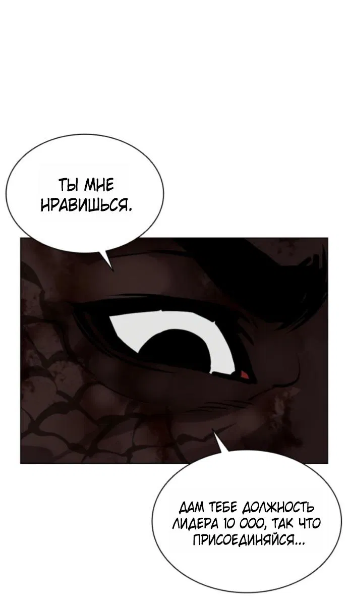 Манга Лукизм - Глава 578 Страница 54
