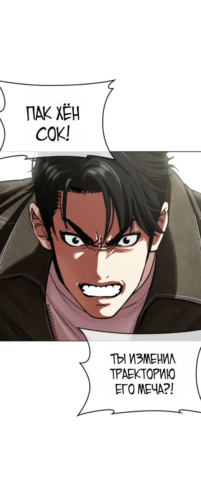 Манга Лукизм - Глава 578 Страница 106