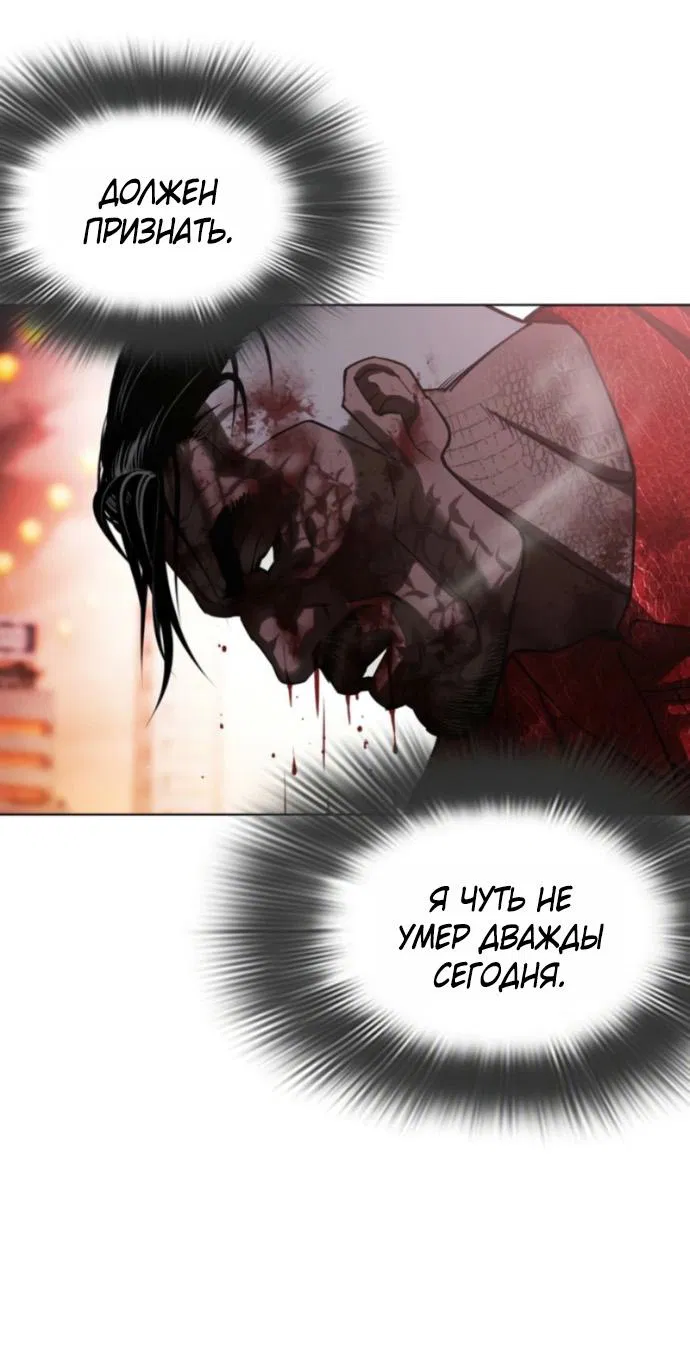 Манга Лукизм - Глава 578 Страница 83