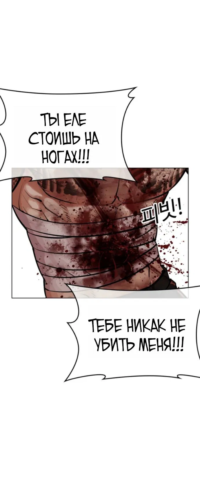 Манга Лукизм - Глава 578 Страница 44