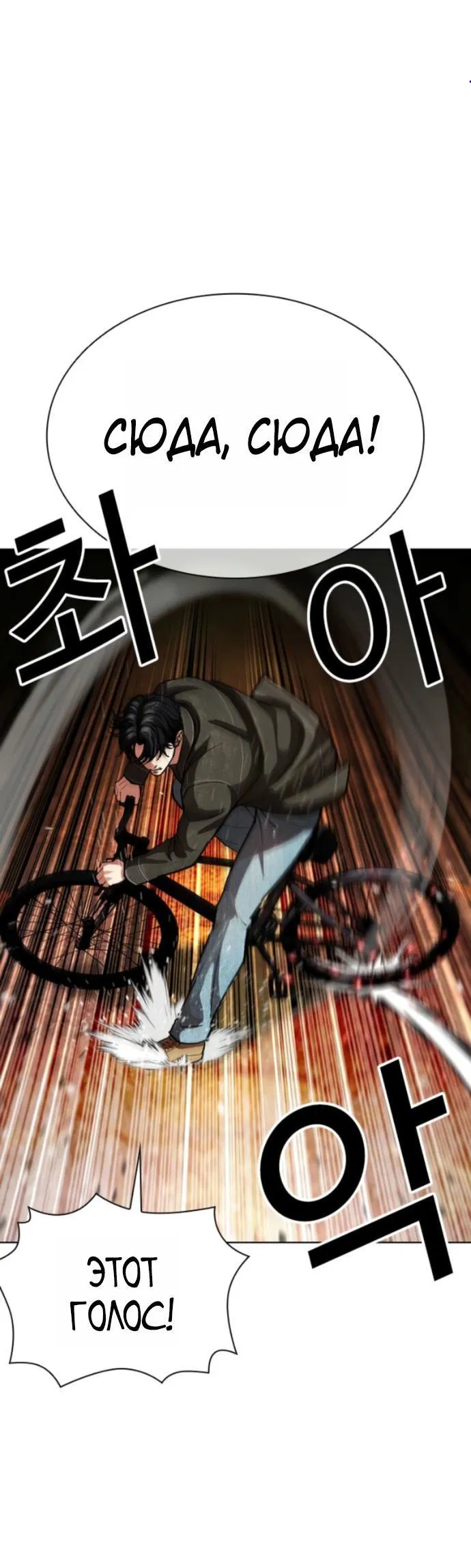 Манга Лукизм - Глава 578 Страница 8