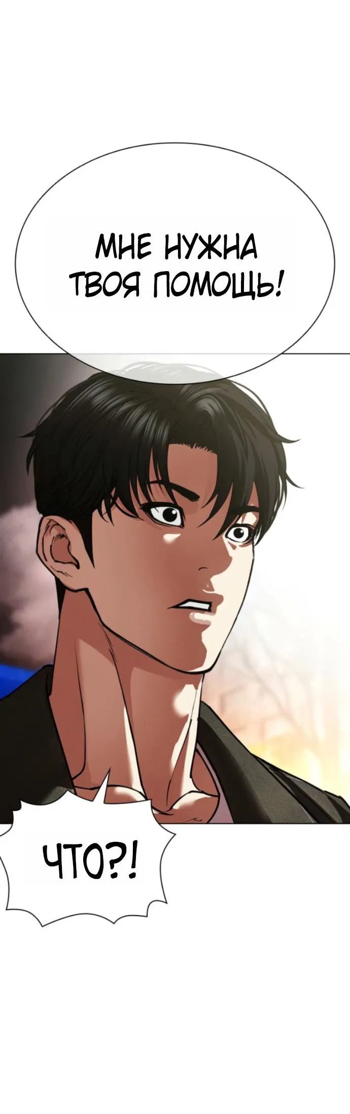 Манга Лукизм - Глава 578 Страница 10