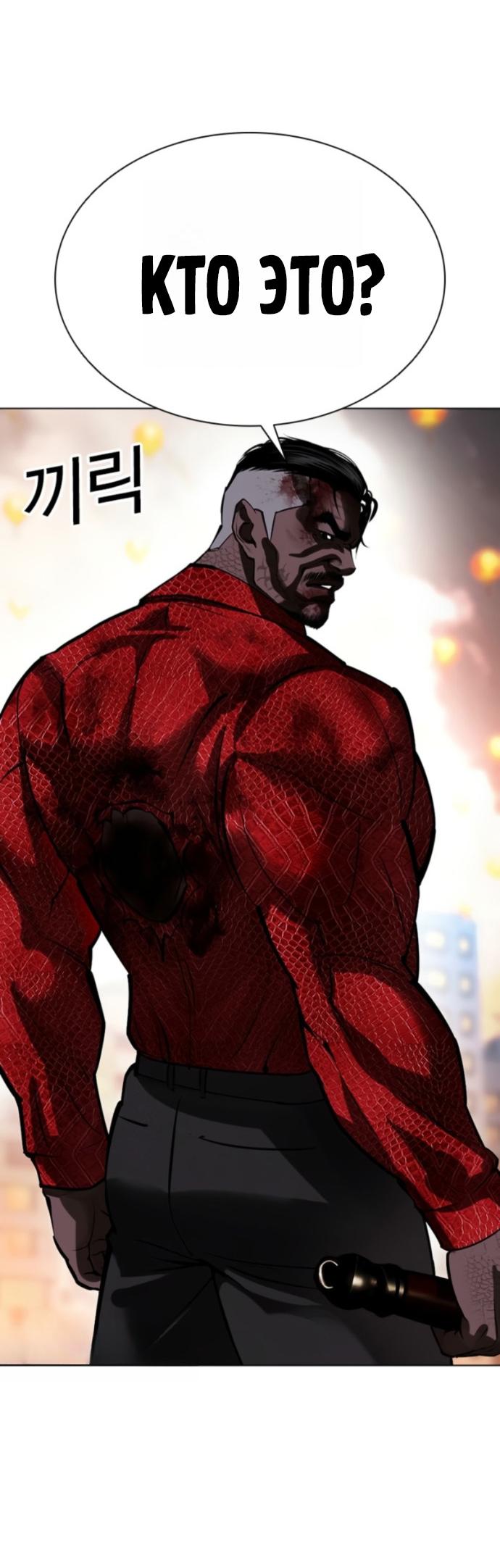 Манга Лукизм - Глава 578 Страница 103