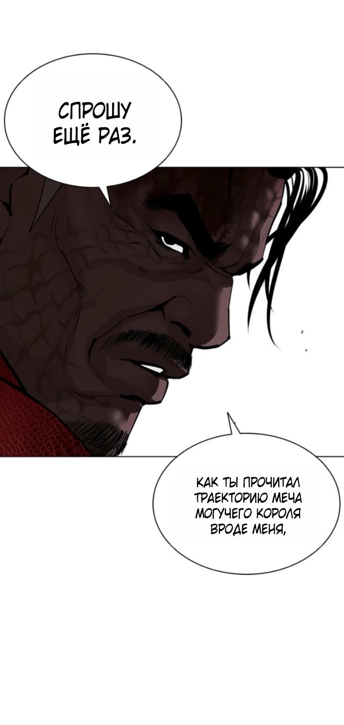 Манга Лукизм - Глава 578 Страница 108