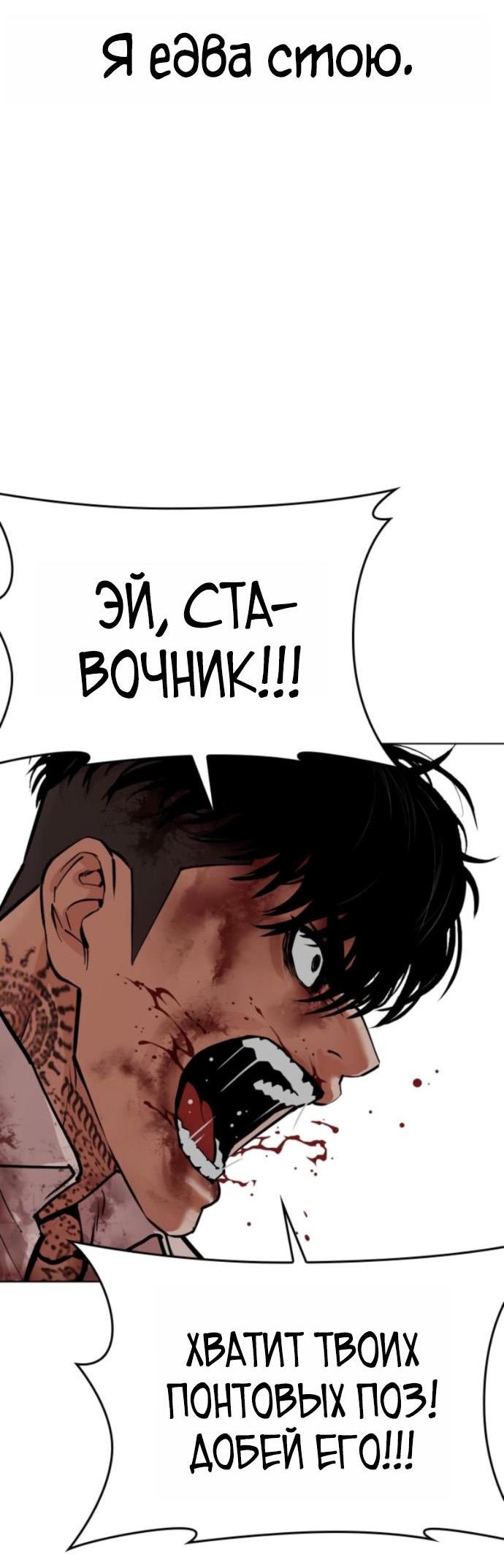 Манга Лукизм - Глава 578 Страница 62