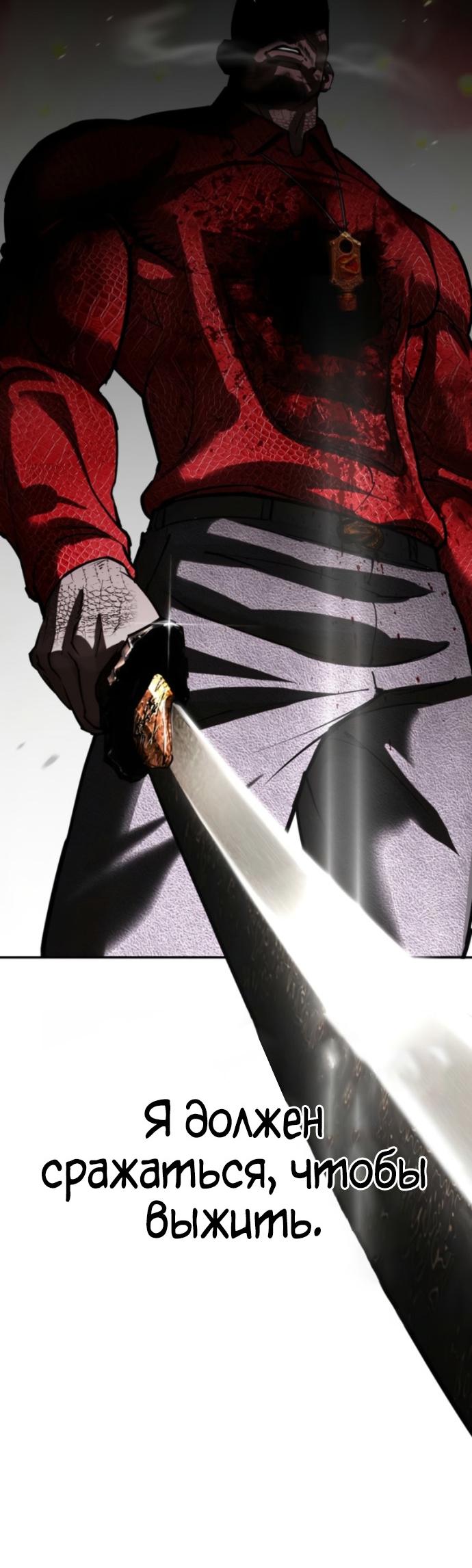 Манга Лукизм - Глава 578 Страница 89