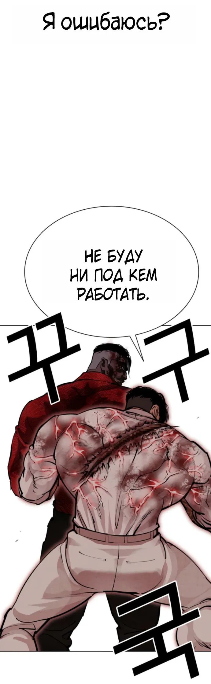 Манга Лукизм - Глава 578 Страница 57