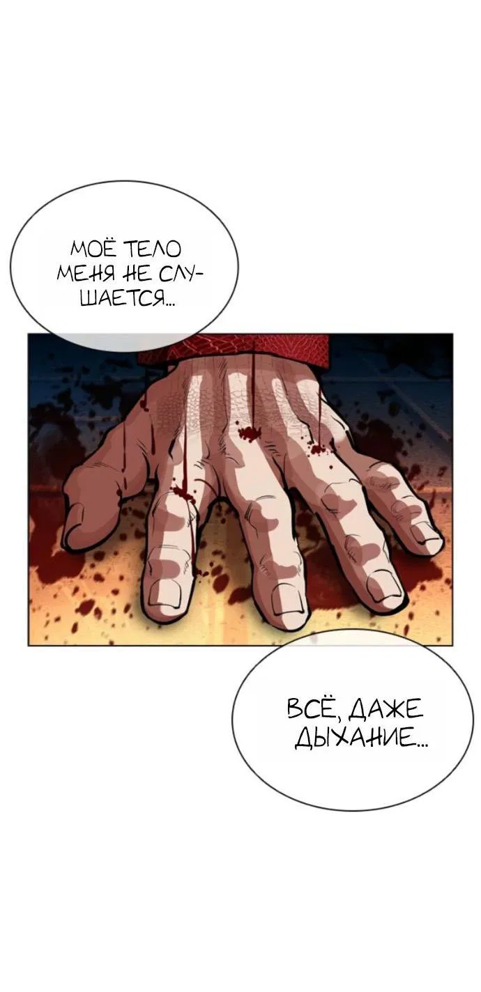 Манга Лукизм - Глава 577 Страница 55