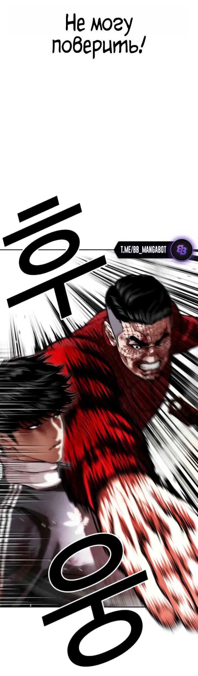 Манга Лукизм - Глава 577 Страница 11