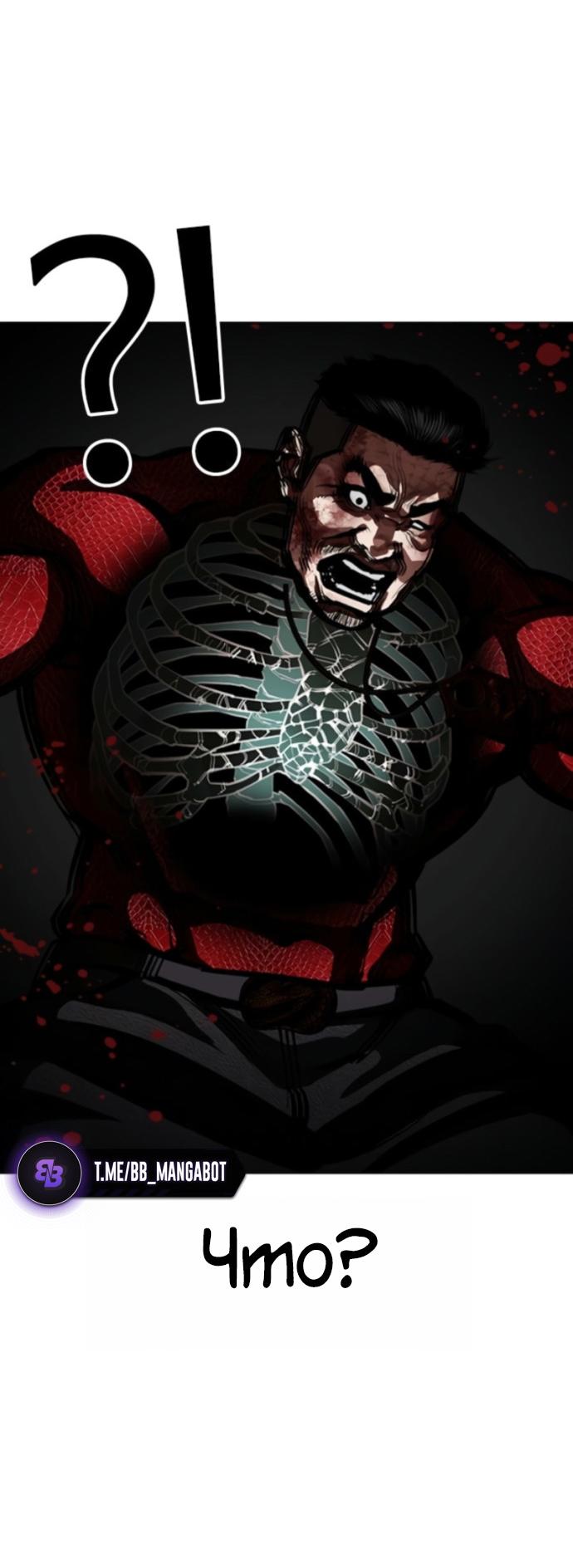 Манга Лукизм - Глава 577 Страница 28