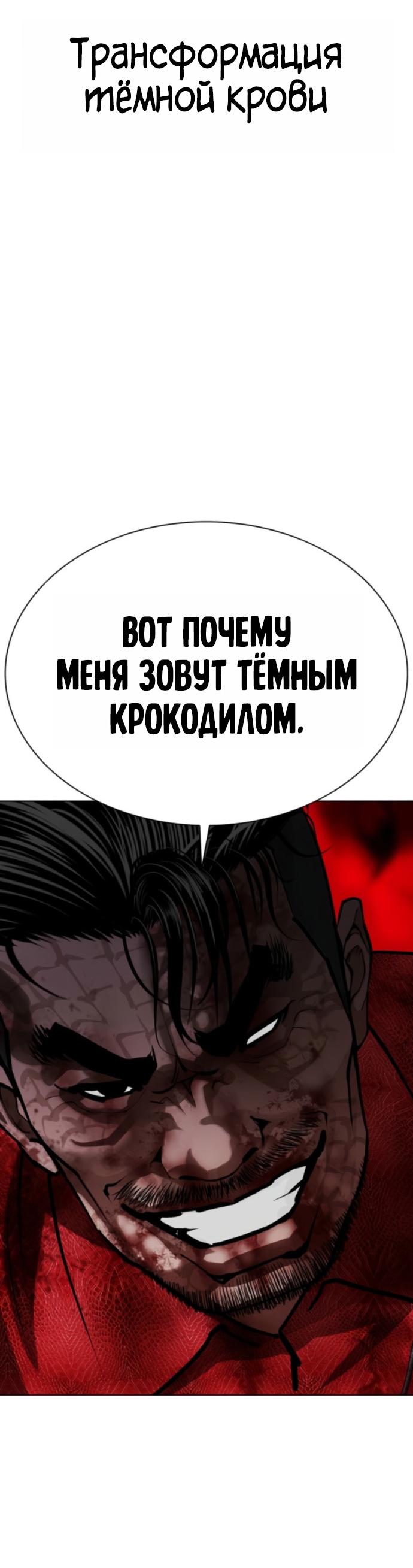 Манга Лукизм - Глава 577 Страница 65