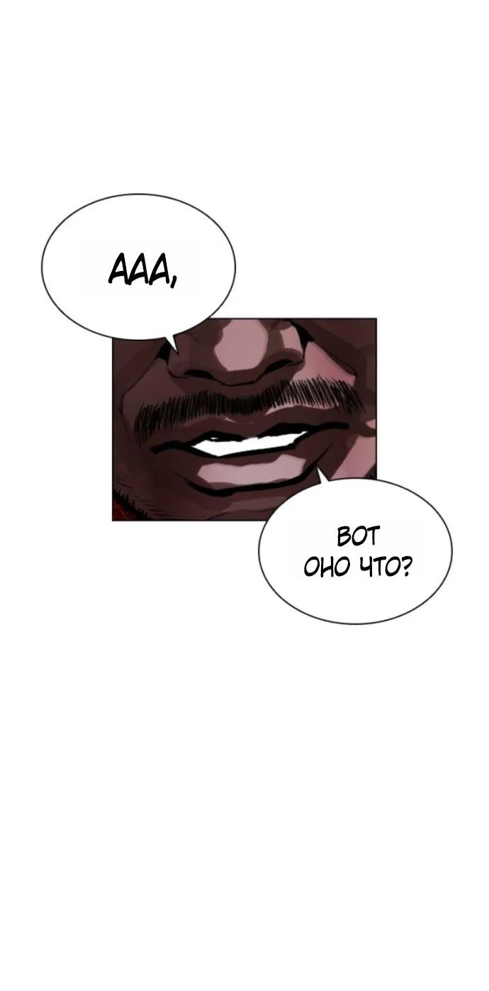 Манга Лукизм - Глава 577 Страница 70