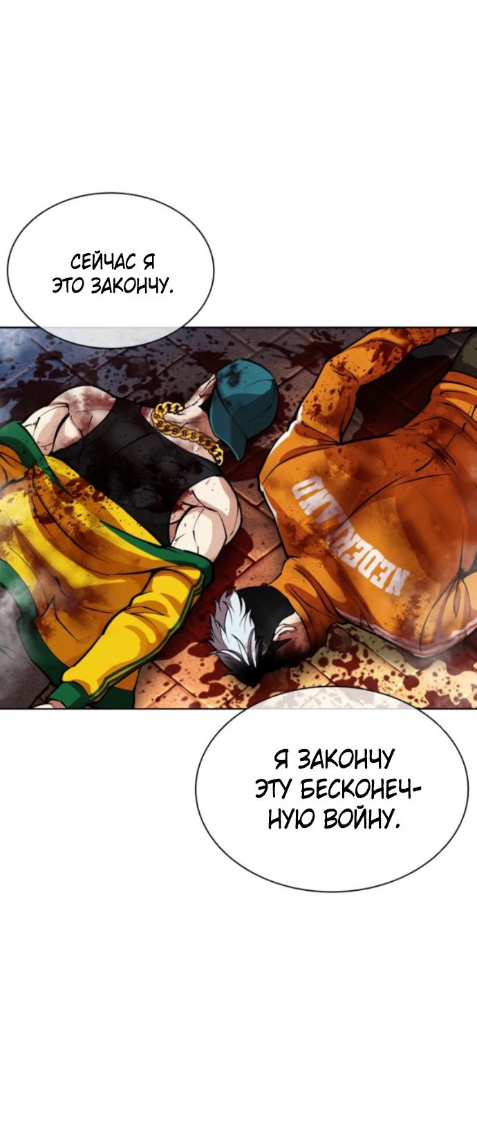 Манга Лукизм - Глава 577 Страница 84