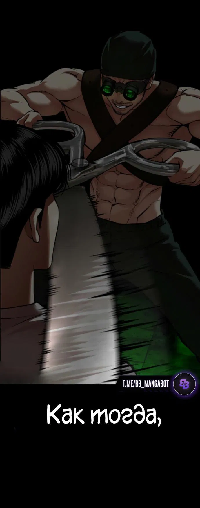 Манга Лукизм - Глава 577 Страница 33