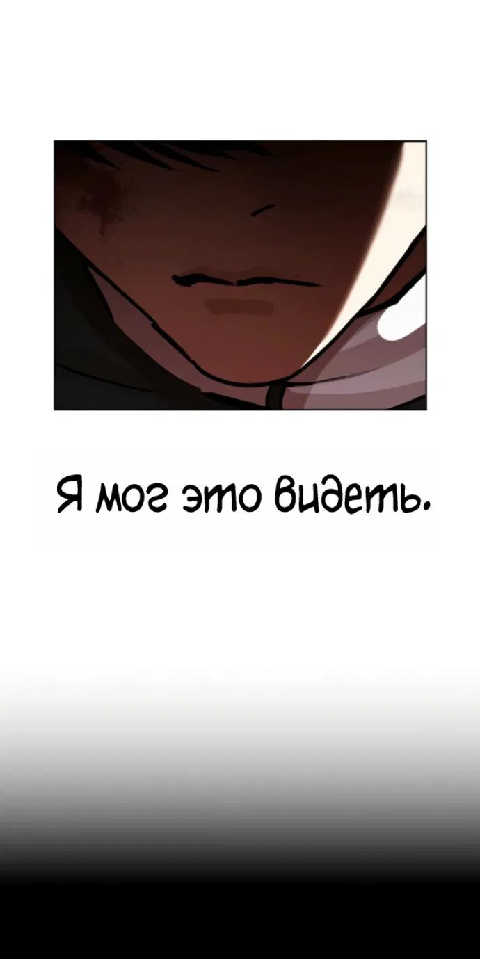 Манга Лукизм - Глава 577 Страница 32