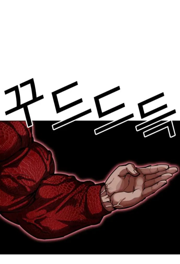 Манга Лукизм - Глава 577 Страница 23