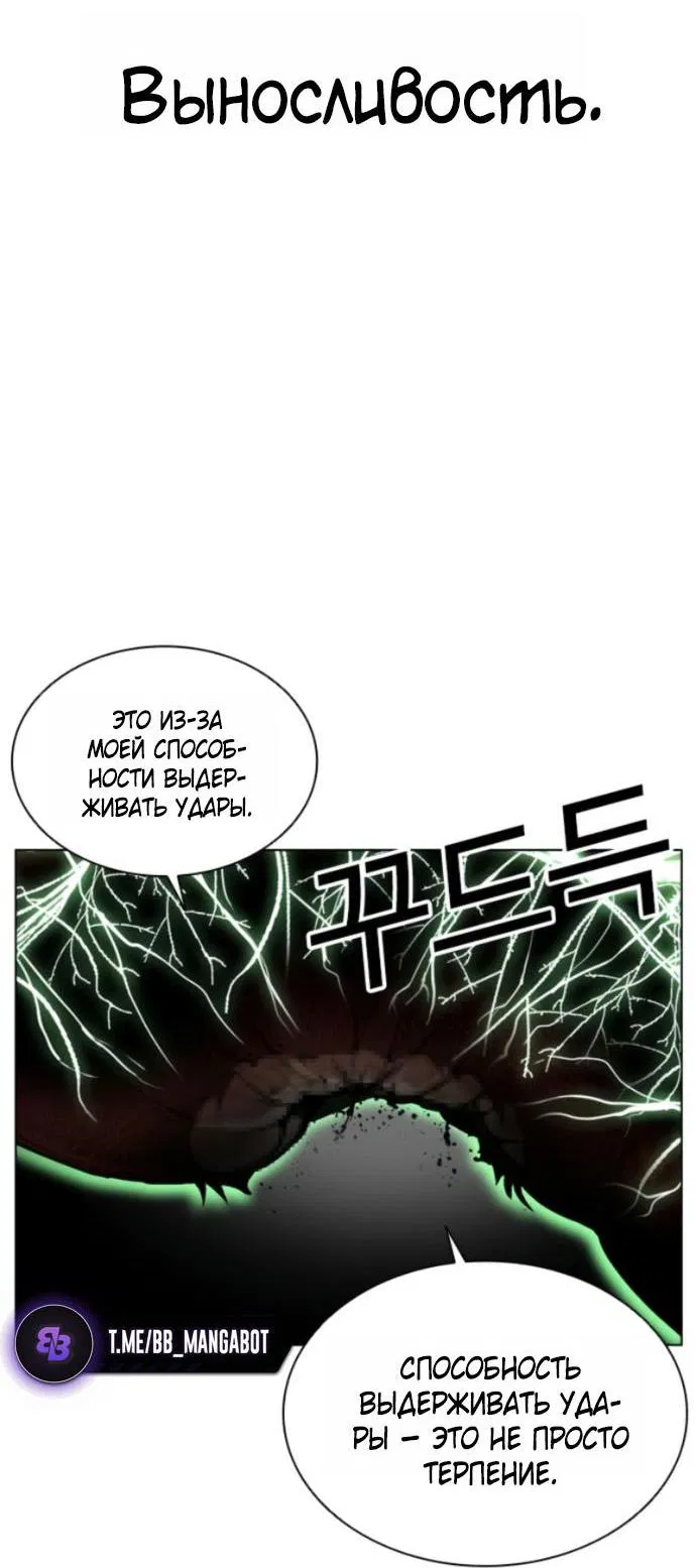 Манга Лукизм - Глава 577 Страница 62